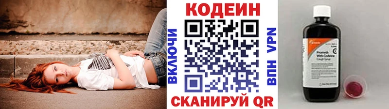 Codein напиток Lean (лин)  что такое наркотик  Кондопога 